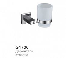 G1706 Держатель стакана
