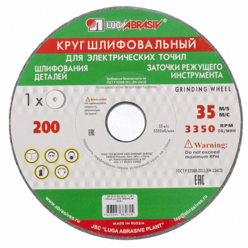 Круг шлиф.1 125 Х 20 Х 32 63С 60 K,L (25СМ)