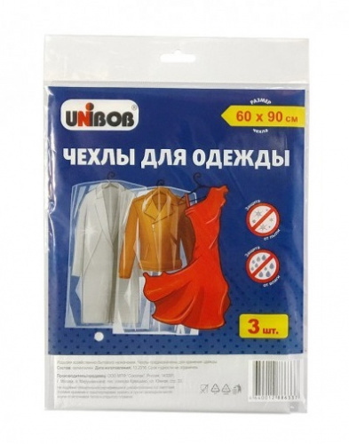 Чехлы для одежды UNIBOB 60 х 90 см, пнд